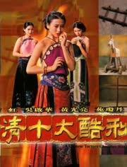 满清十大酷刑2电影在线观看,血腥复仇，在线惊悚再现