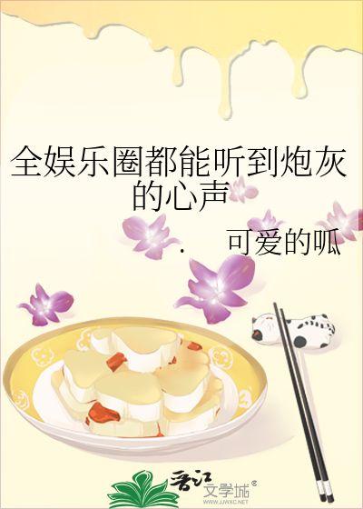 吃瓜娱乐圈小说完结,瓜田里的甜蜜复仇